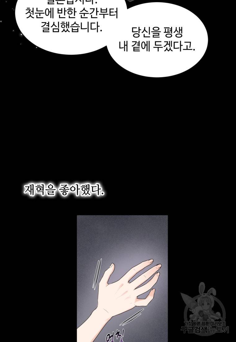 가르쳐주세요, 선배 1화 12