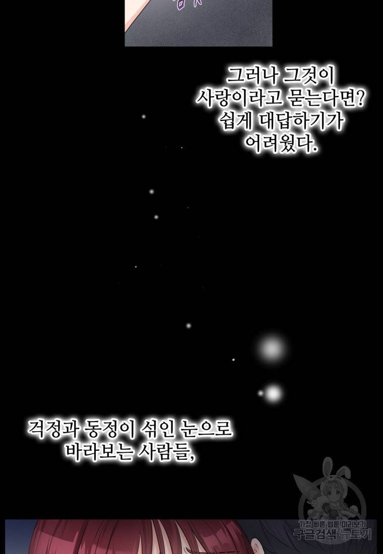 가르쳐주세요, 선배 1화 13
