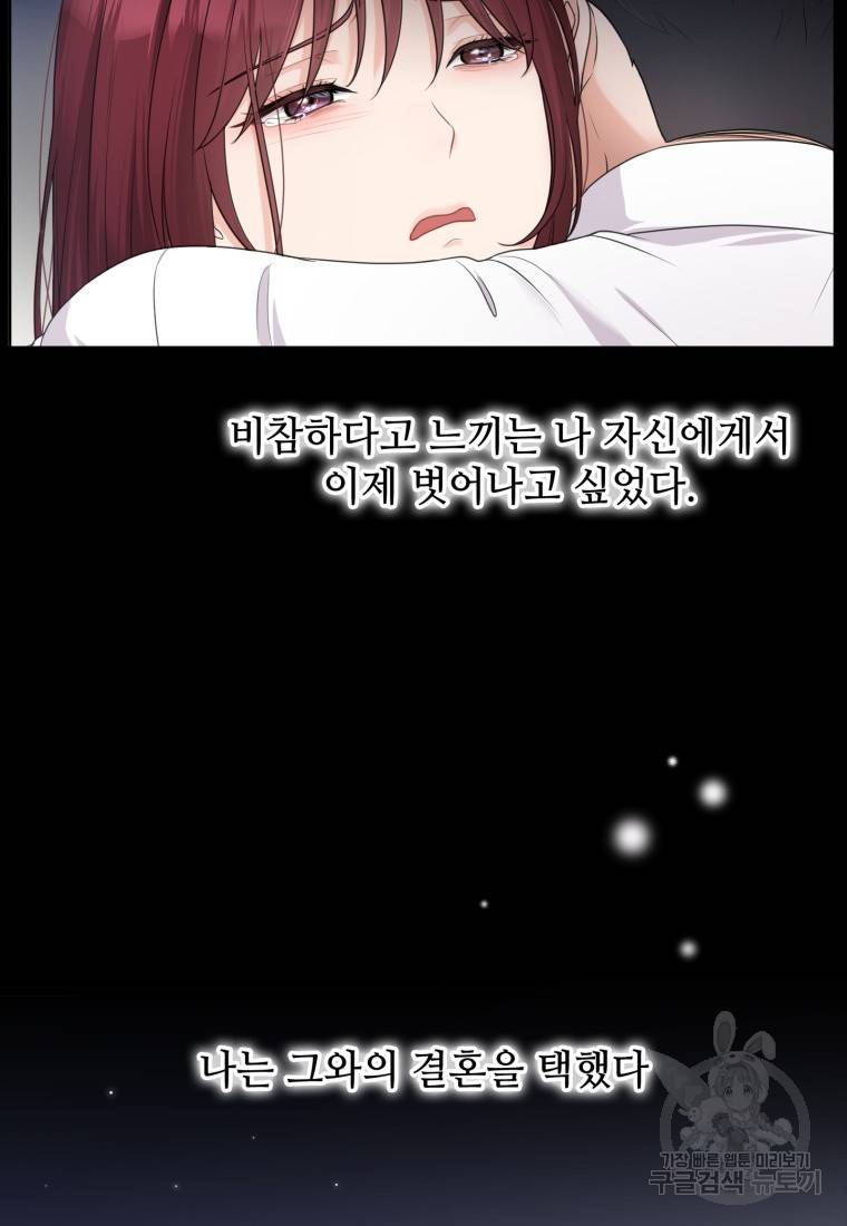 가르쳐주세요, 선배 1화 14
