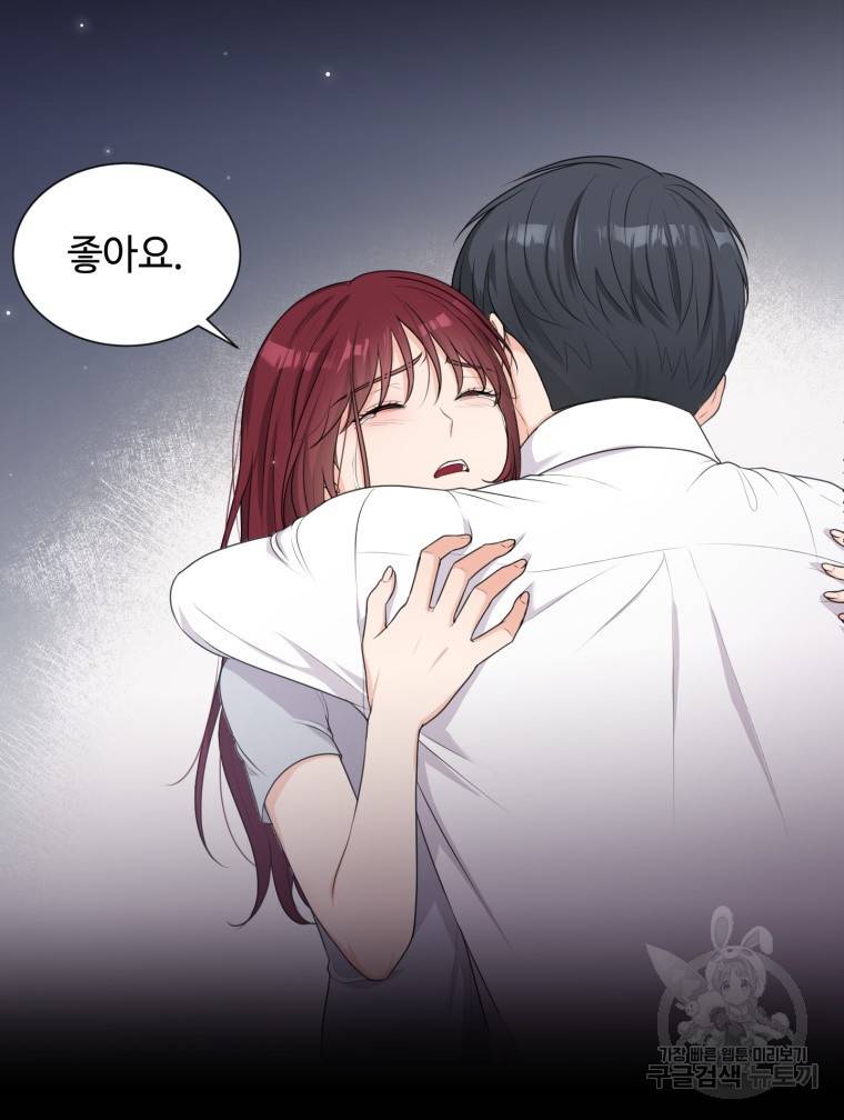 가르쳐주세요, 선배 1화 15