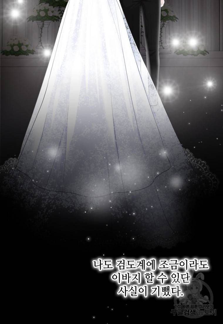 가르쳐주세요, 선배 1화 17