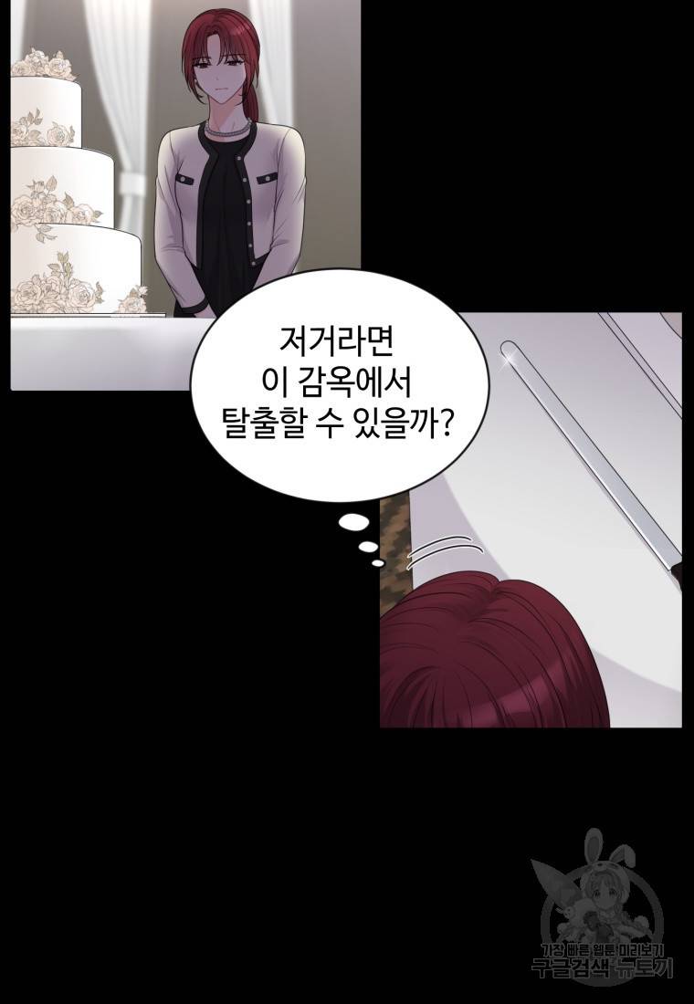 가르쳐주세요, 선배 1화 21