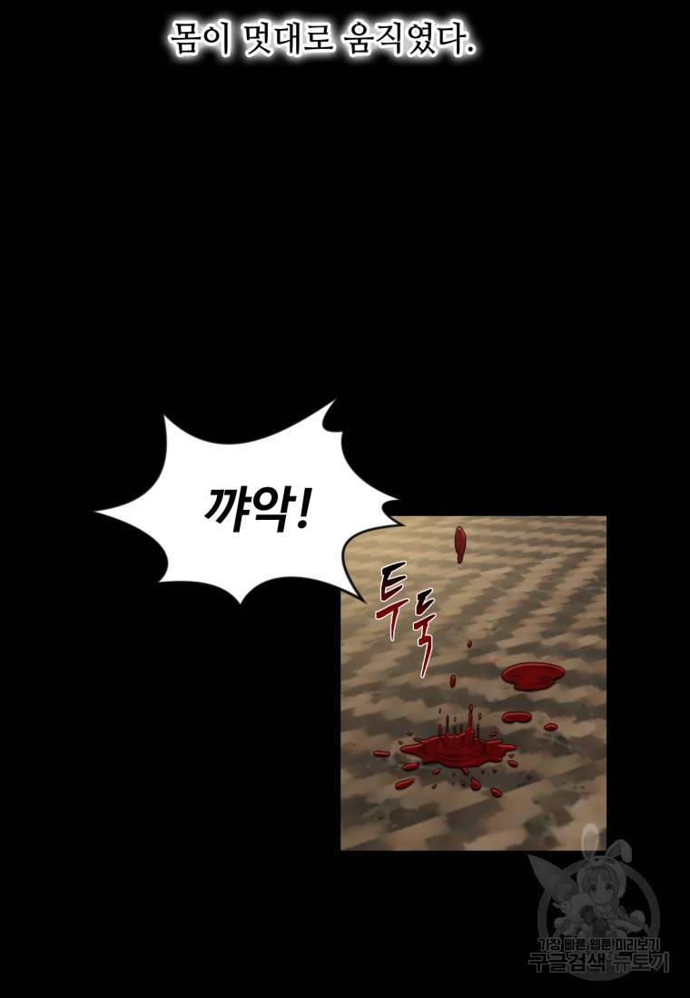 가르쳐주세요, 선배 1화 22