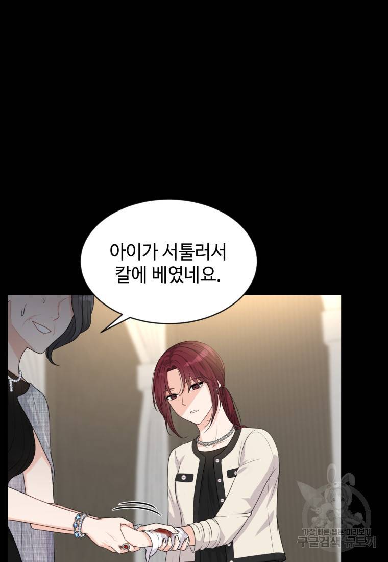 가르쳐주세요, 선배 1화 23