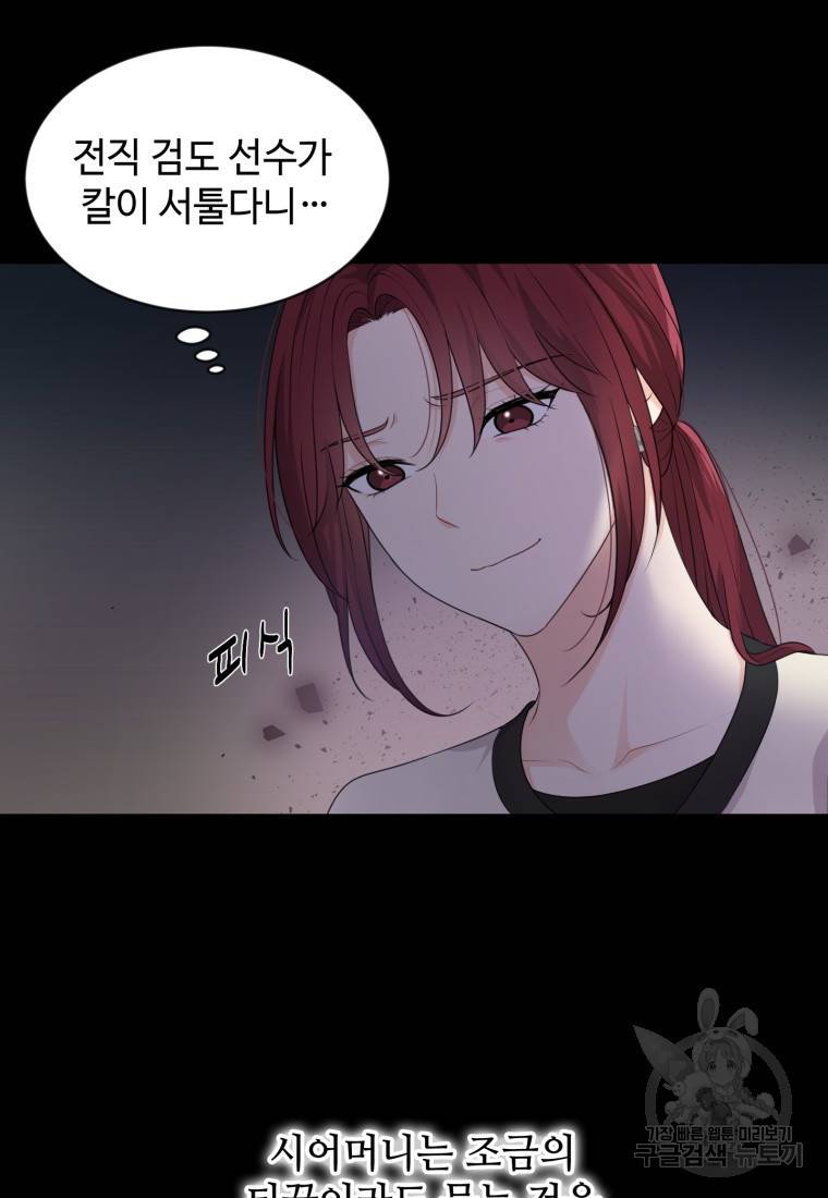 가르쳐주세요, 선배 1화 25