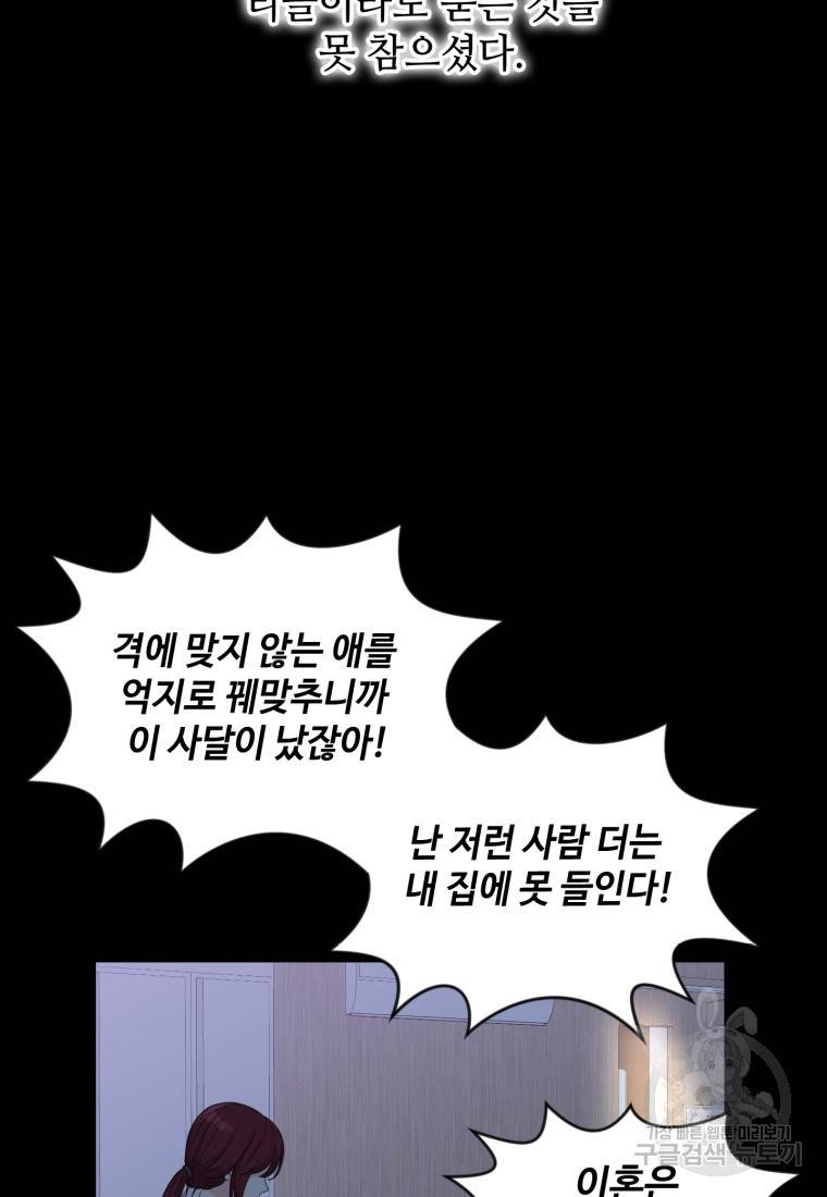 가르쳐주세요, 선배 1화 26