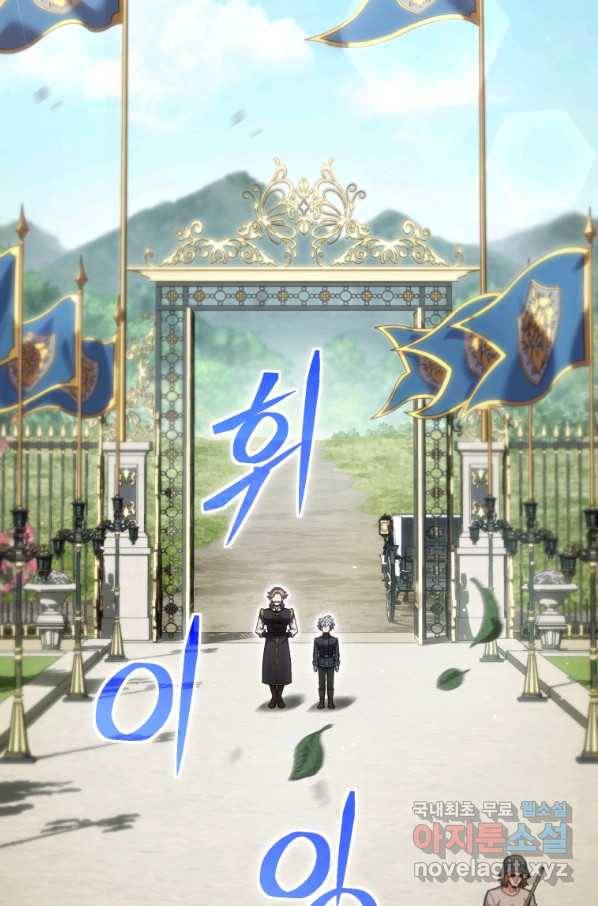 빌어먹을 환생 3화 2