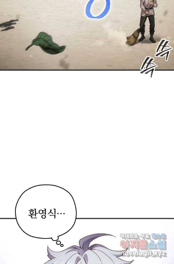 빌어먹을 환생 3화 3