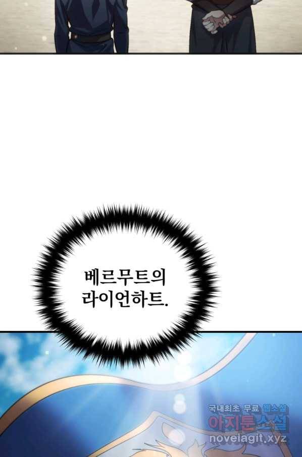 빌어먹을 환생 3화 6