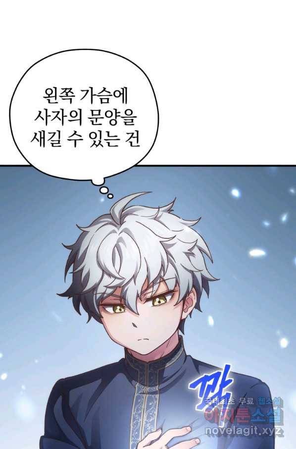 빌어먹을 환생 3화 8