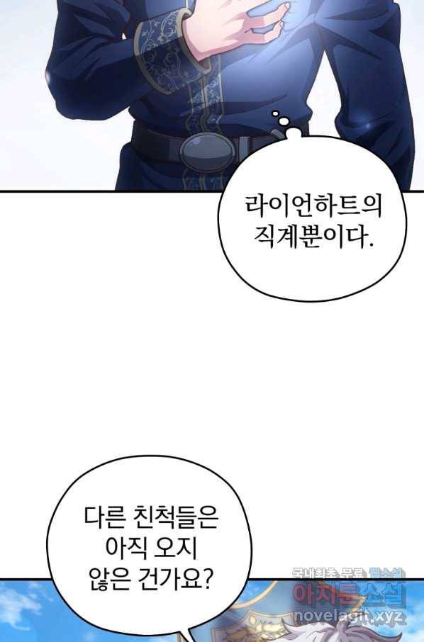 빌어먹을 환생 3화 9