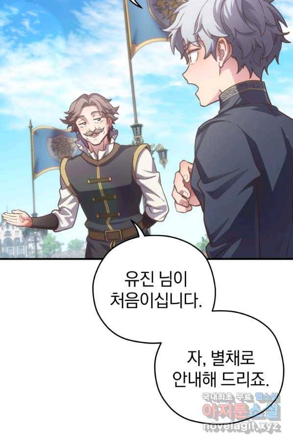 빌어먹을 환생 3화 10