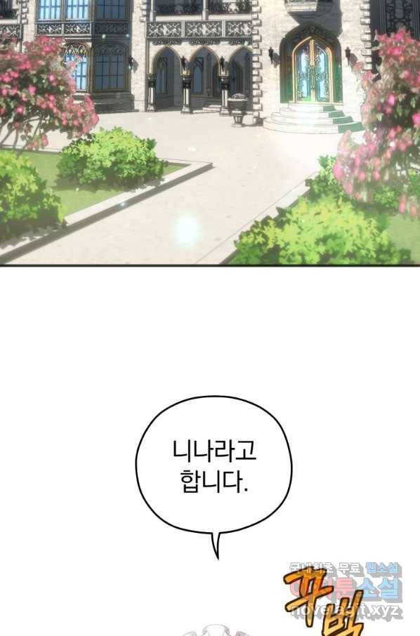 빌어먹을 환생 3화 13