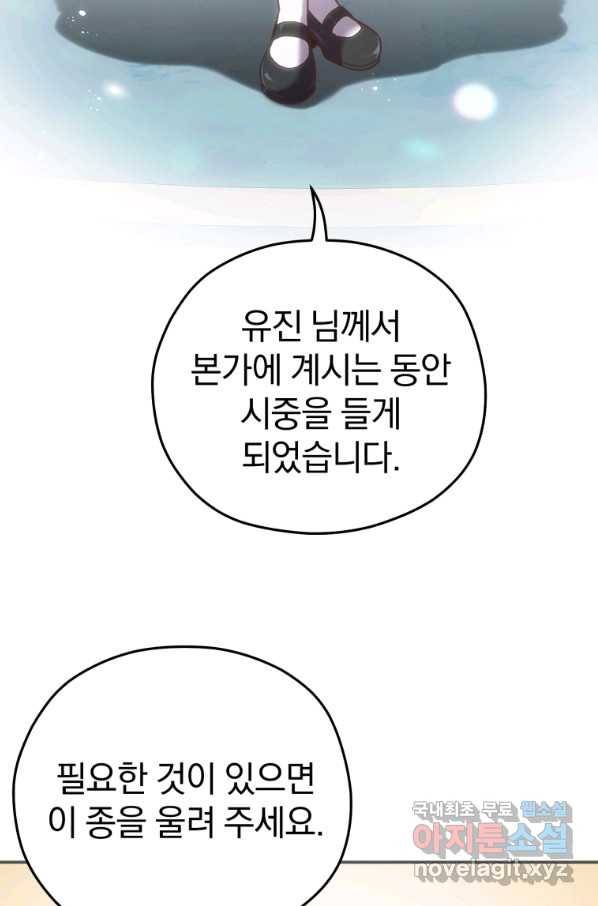 빌어먹을 환생 3화 15