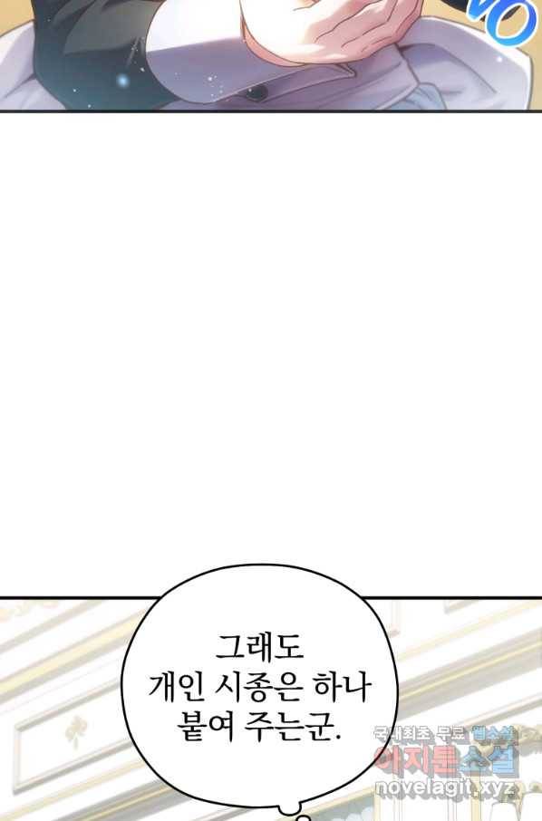 빌어먹을 환생 3화 17