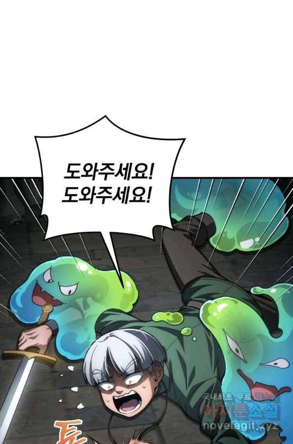 빌어먹을 환생 9화 4