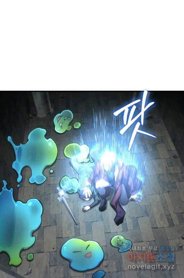 빌어먹을 환생 9화 7