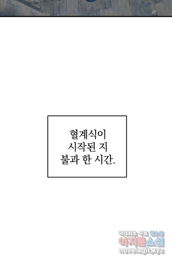 빌어먹을 환생 9화 8