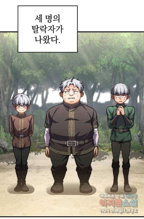 빌어먹을 환생 9화 9