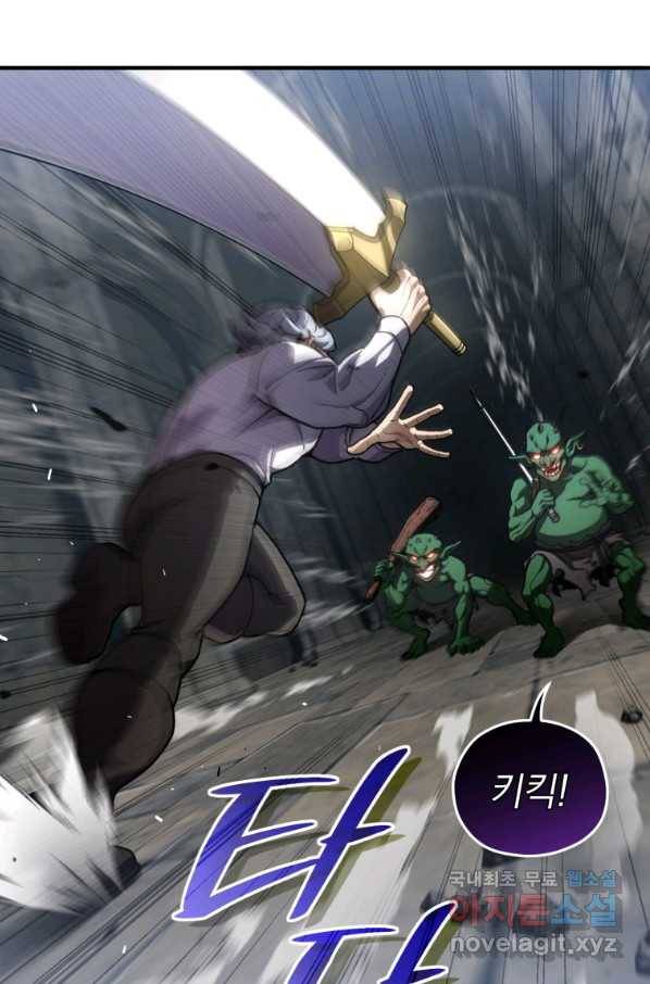 빌어먹을 환생 9화 21