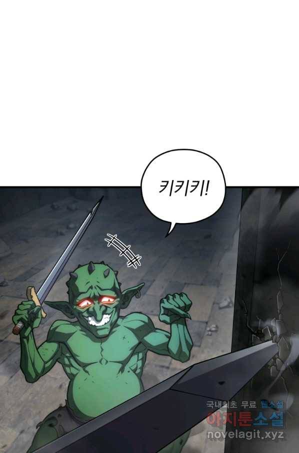 빌어먹을 환생 9화 25