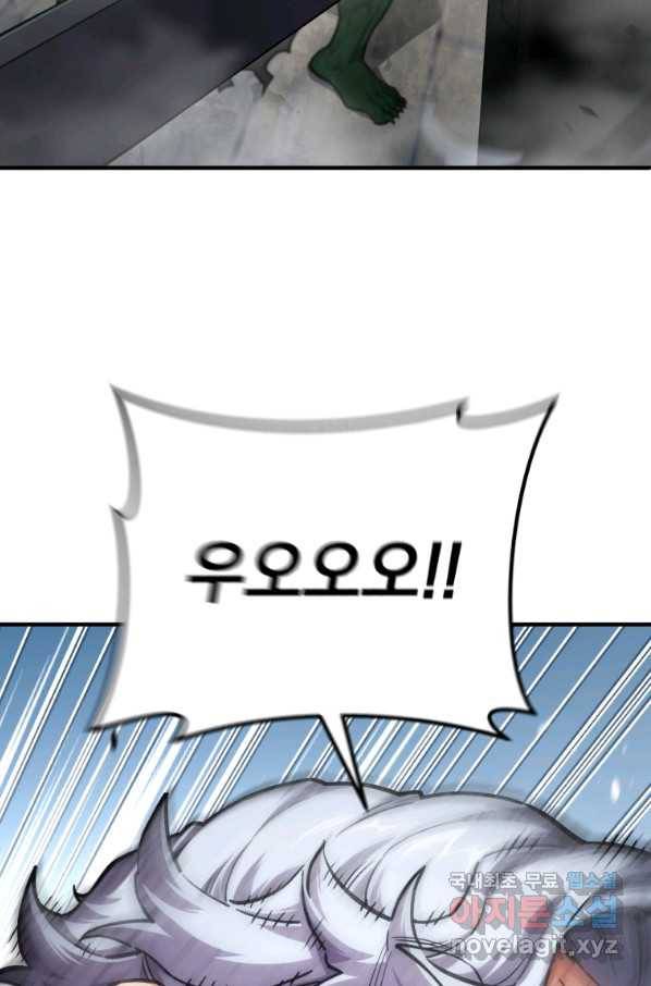 빌어먹을 환생 9화 26