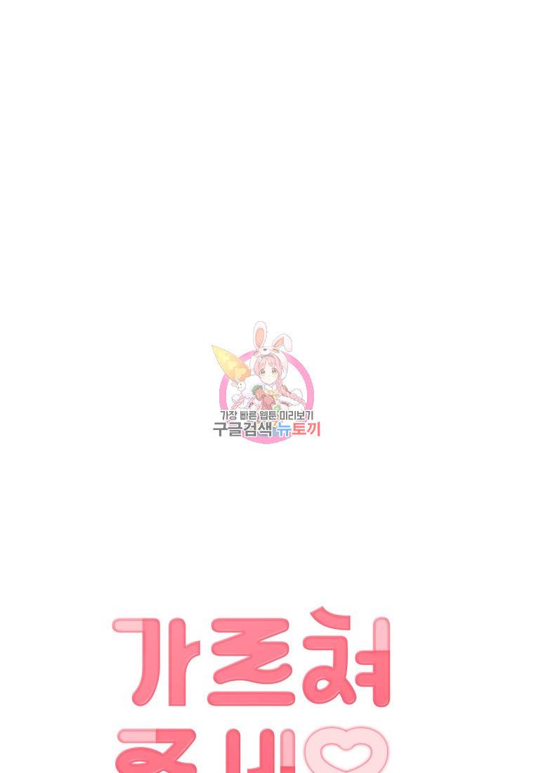 가르쳐주세요, 선배 14화 1