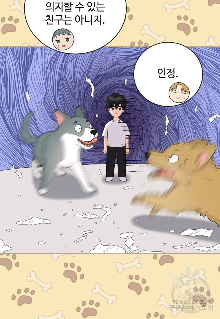 가르쳐주세요, 선배 14화 15