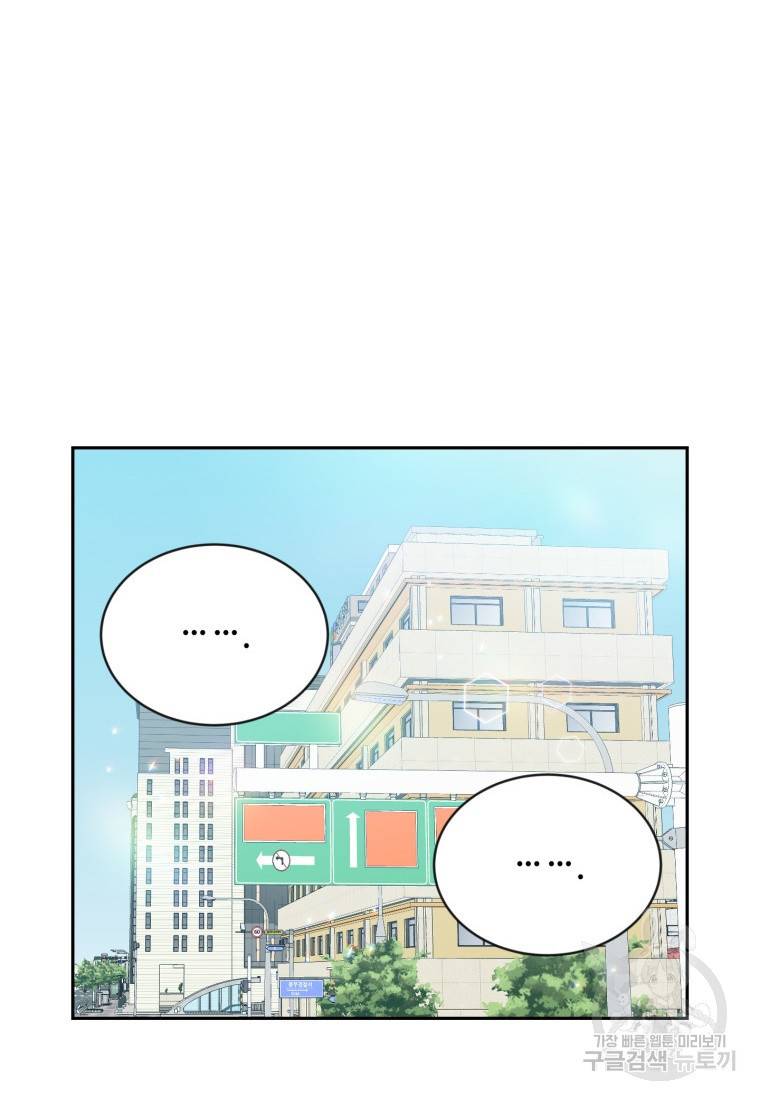 가르쳐주세요, 선배 14화 20