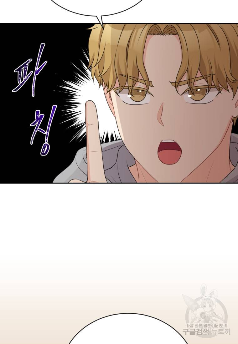 가르쳐주세요, 선배 14화 23