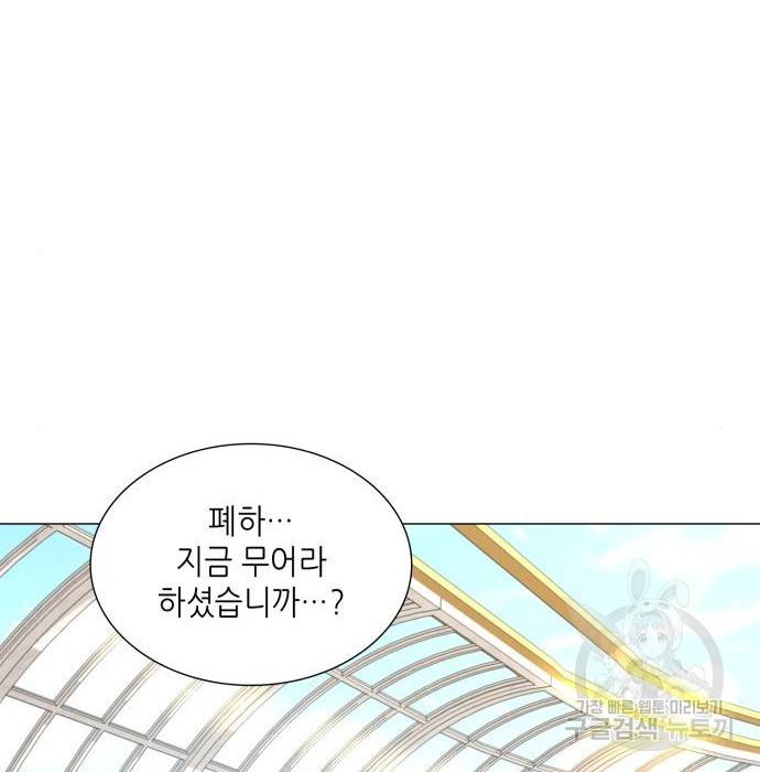 두 번째 딸로 태어났습니다 10화 2