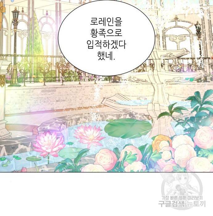 두 번째 딸로 태어났습니다 10화 4