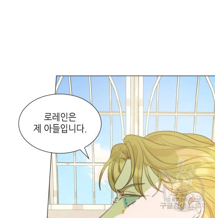 두 번째 딸로 태어났습니다 10화 5