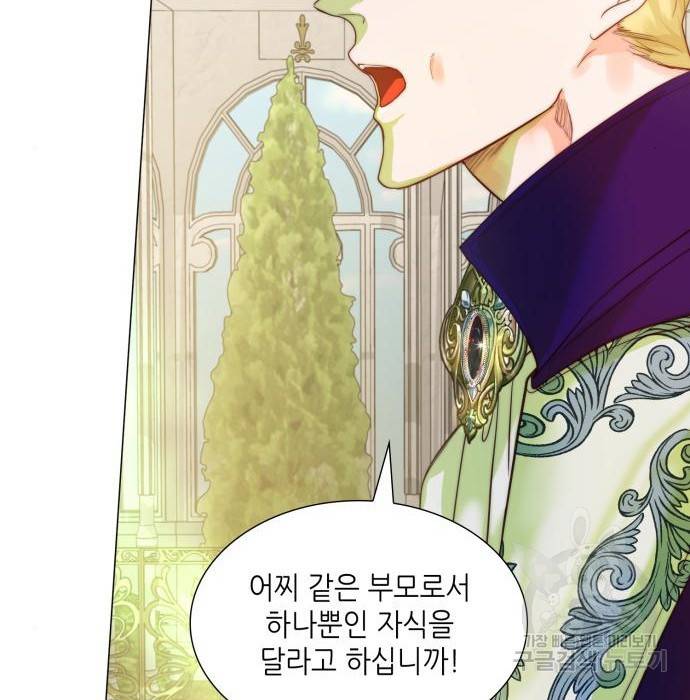 두 번째 딸로 태어났습니다 10화 6