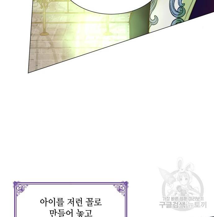 두 번째 딸로 태어났습니다 10화 7