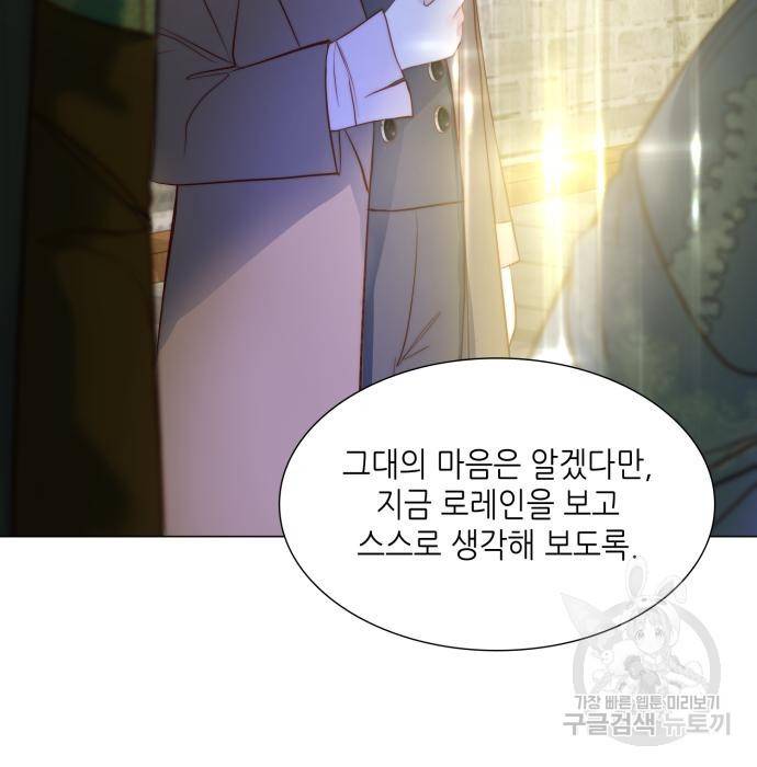 두 번째 딸로 태어났습니다 10화 9