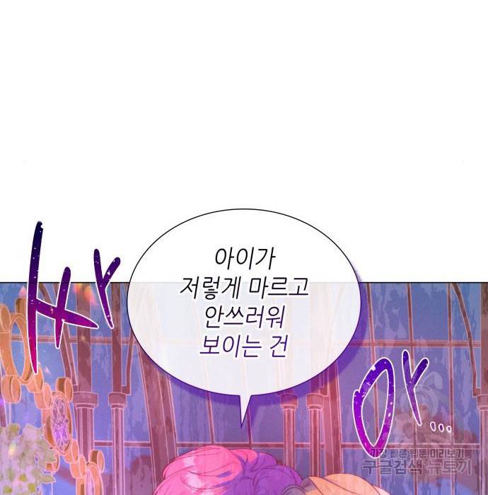 두 번째 딸로 태어났습니다 10화 10
