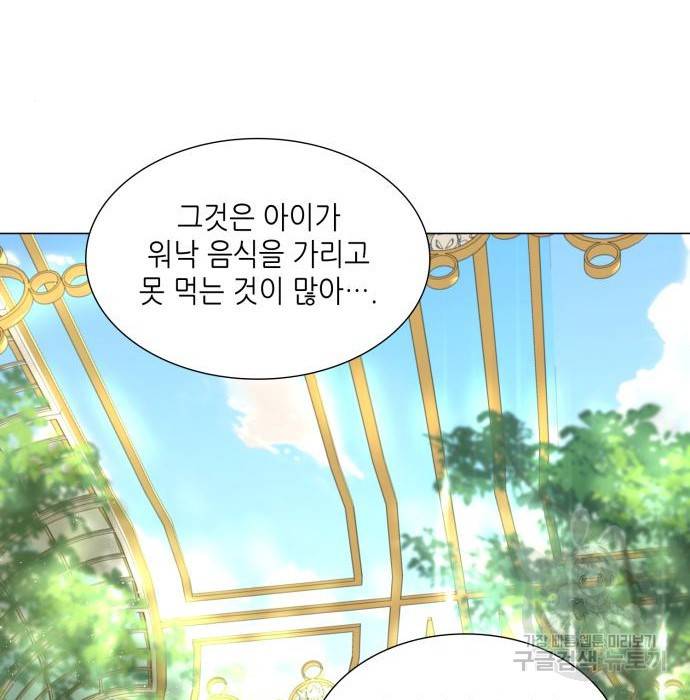 두 번째 딸로 태어났습니다 10화 13