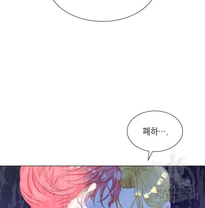 두 번째 딸로 태어났습니다 10화 15