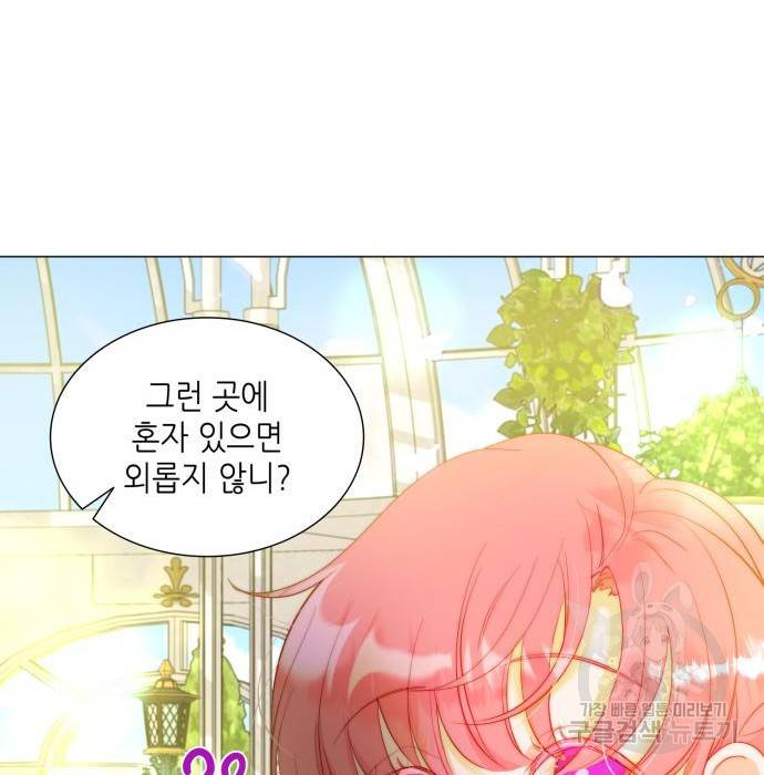 두 번째 딸로 태어났습니다 10화 18