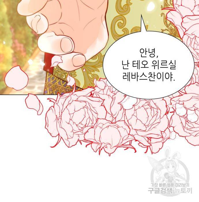 두 번째 딸로 태어났습니다 10화 22