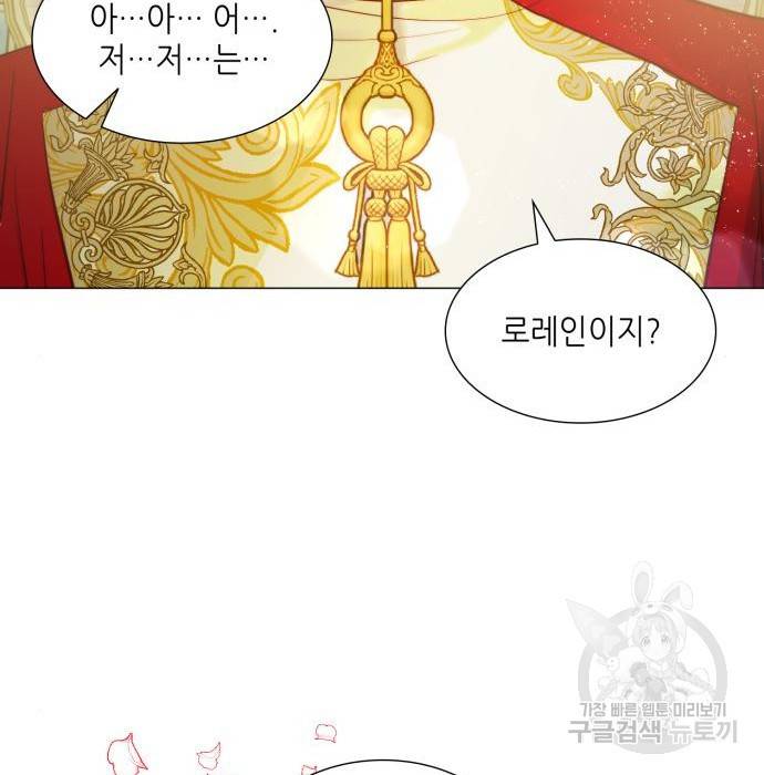 두 번째 딸로 태어났습니다 10화 24