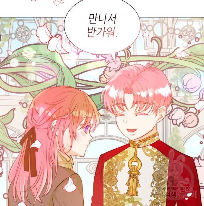 두 번째 딸로 태어났습니다 10화 25