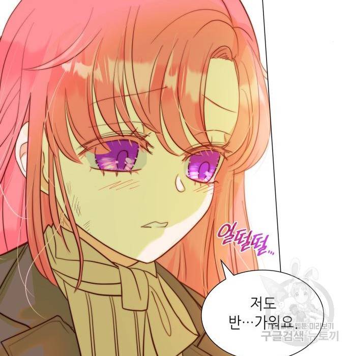 두 번째 딸로 태어났습니다 10화 28