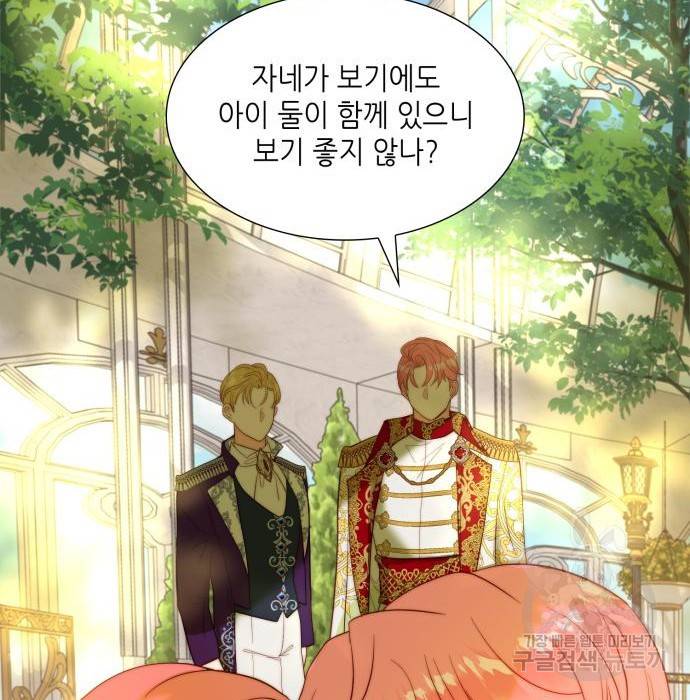 두 번째 딸로 태어났습니다 10화 30