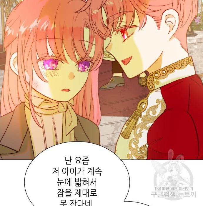 두 번째 딸로 태어났습니다 10화 31