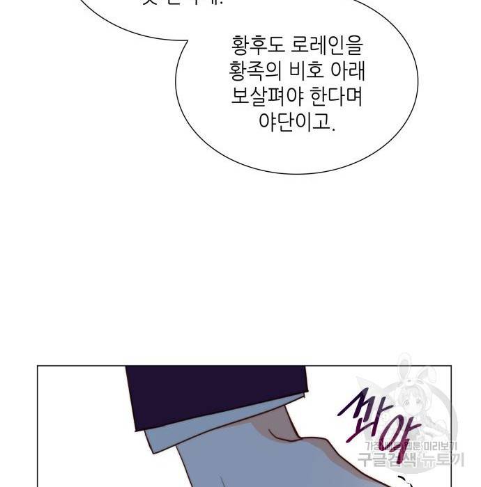 두 번째 딸로 태어났습니다 10화 32