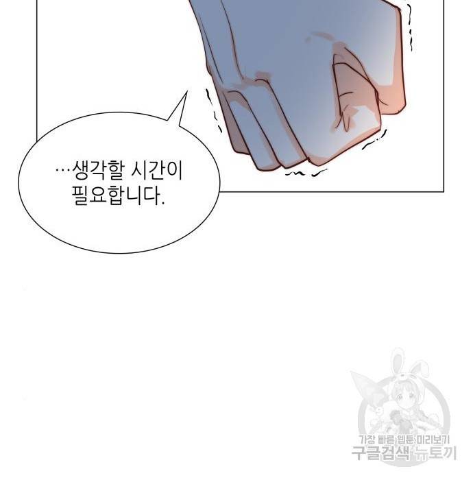 두 번째 딸로 태어났습니다 10화 33