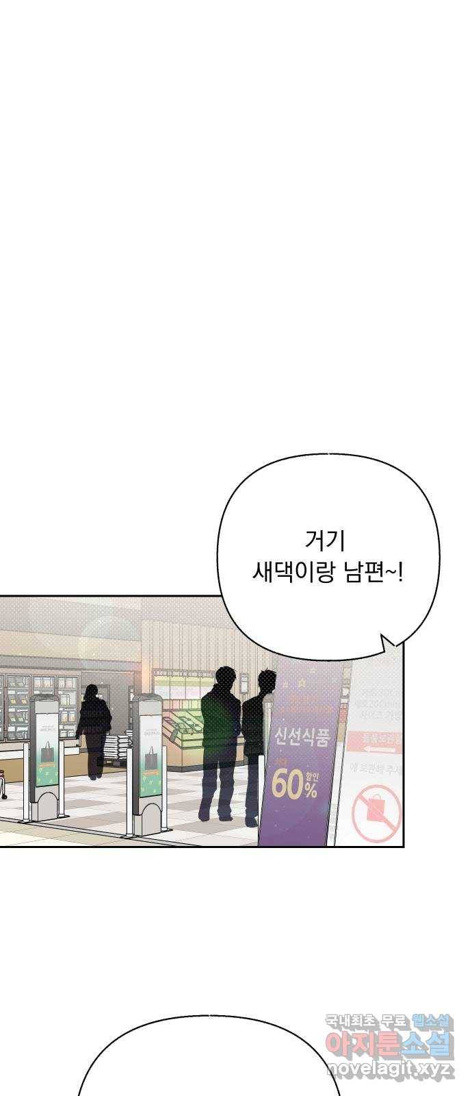 진짜 진짜 이혼해 18화 1