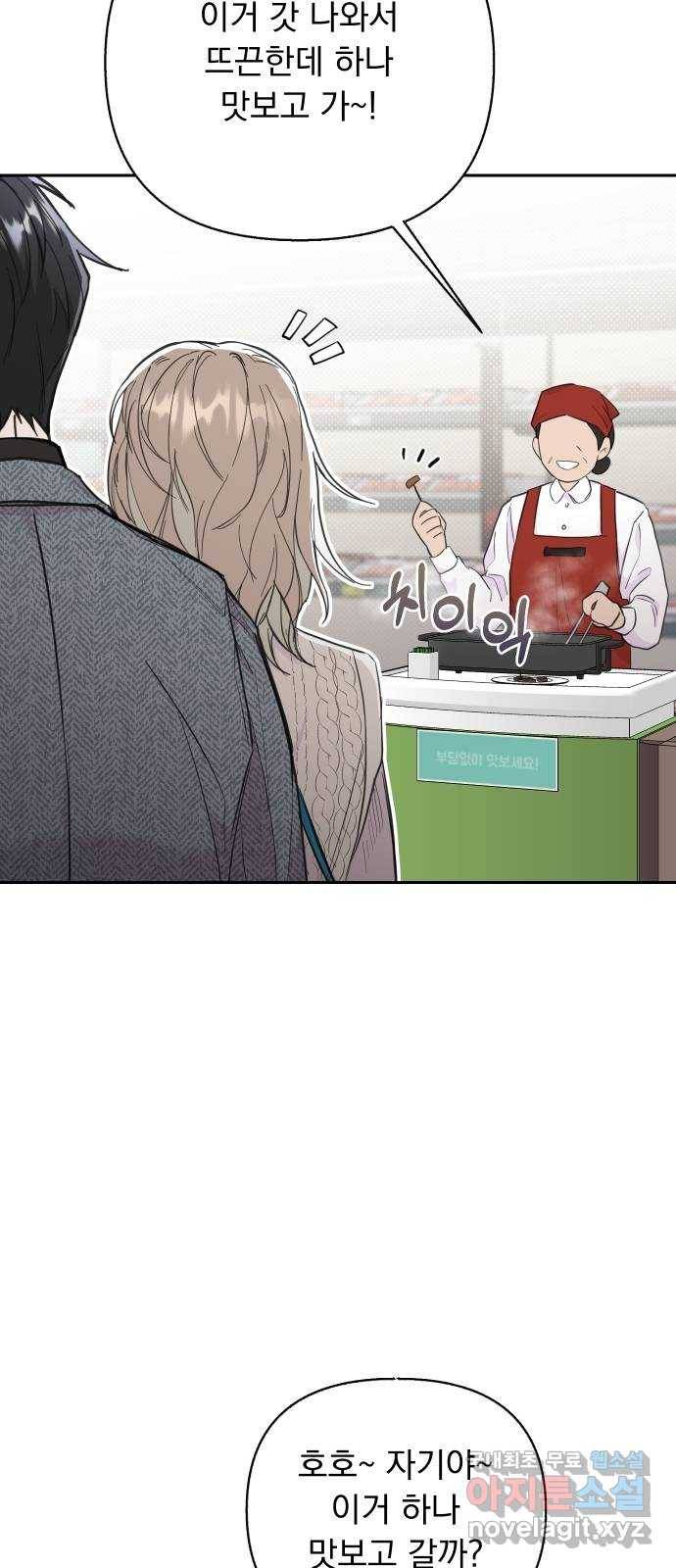 진짜 진짜 이혼해 18화 2